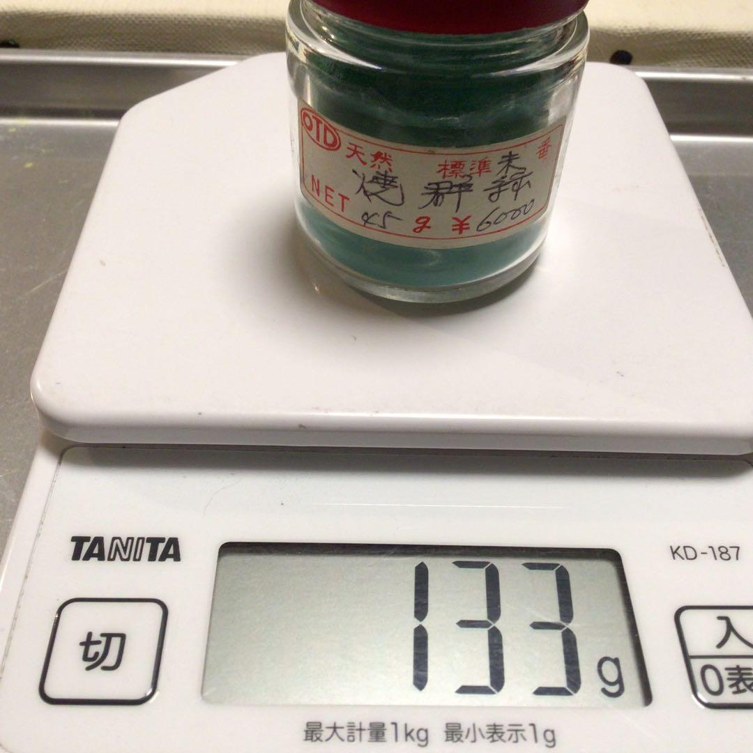 岩絵具　天然7色　新岩5色