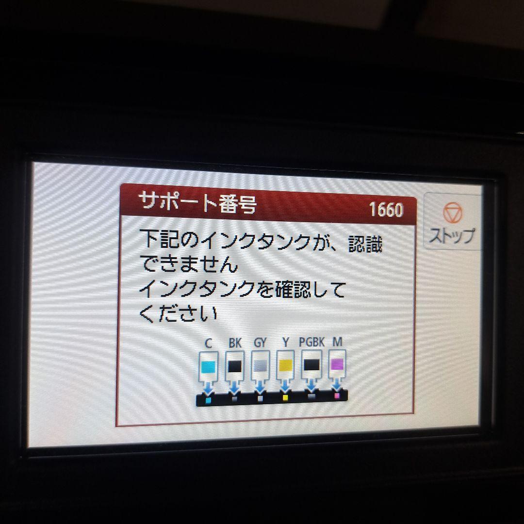 印刷枚数1108枚　キヤノン　インクジェットプリンター　TS8630　ジャンク