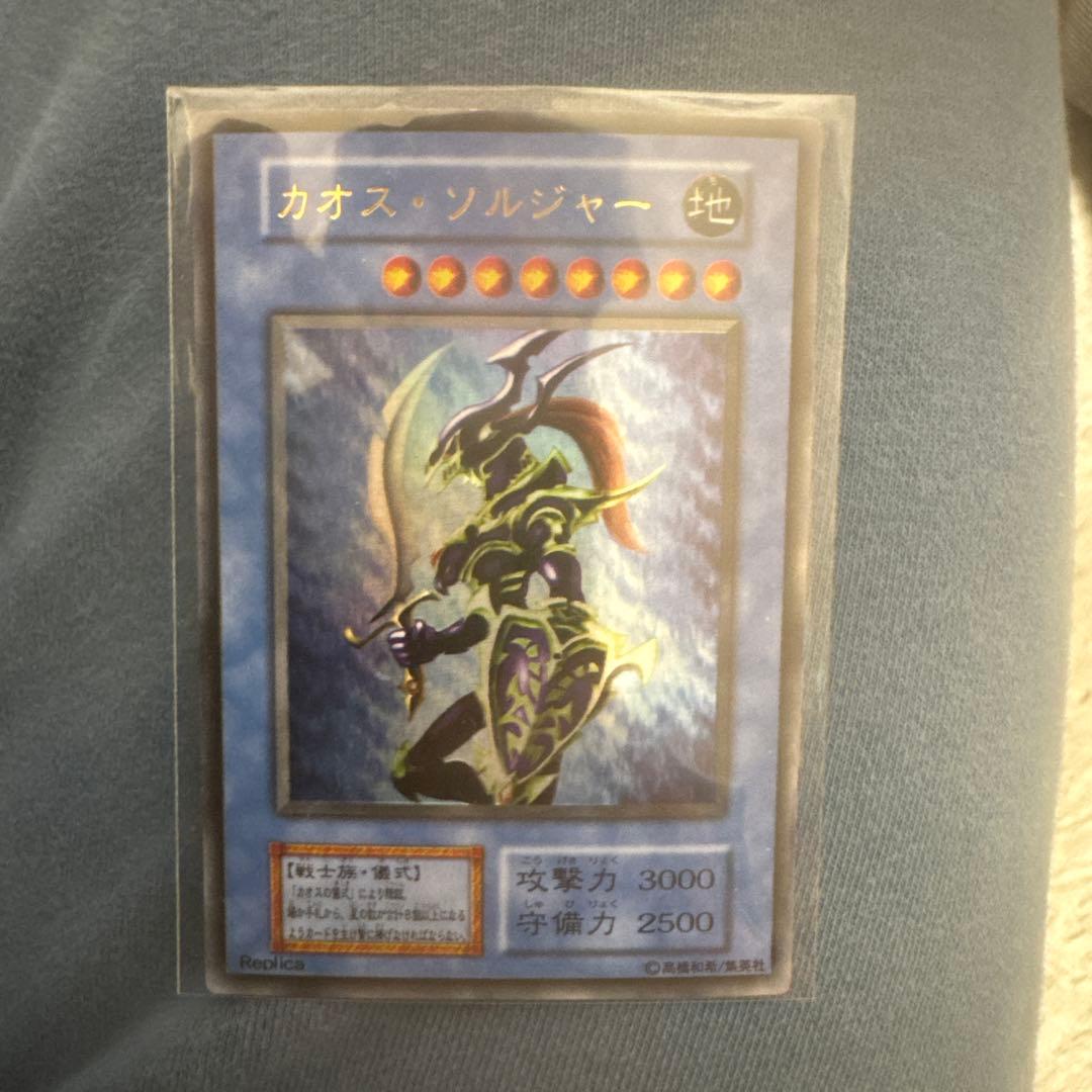 遊戯王　初期　カオスソルジャー　　ウルトラレア
