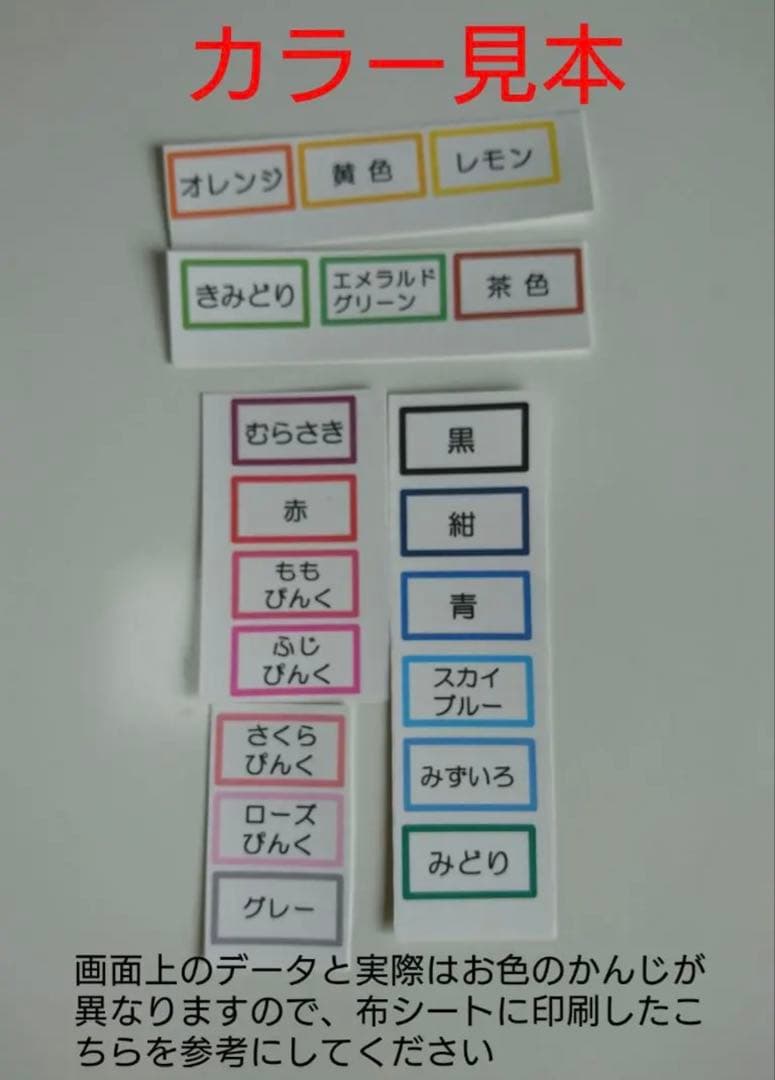 ゆり유리さま専用 おなまえゼッケン アイロン接着 №