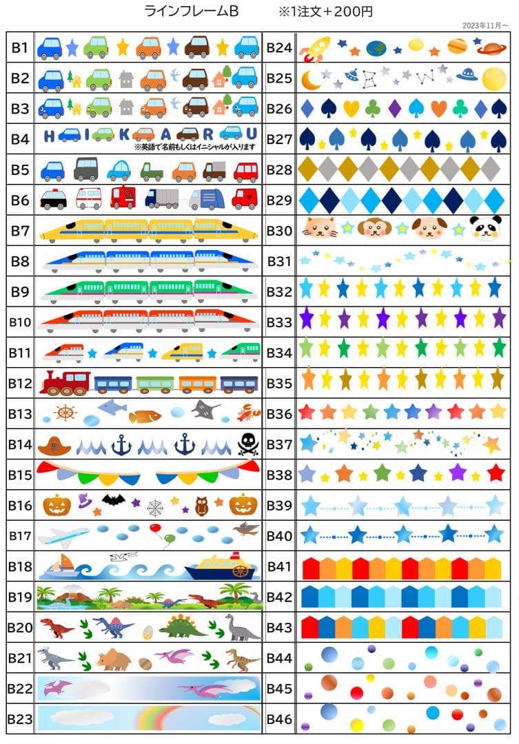 ゆり유리さま専用 おなまえゼッケン アイロン接着 №