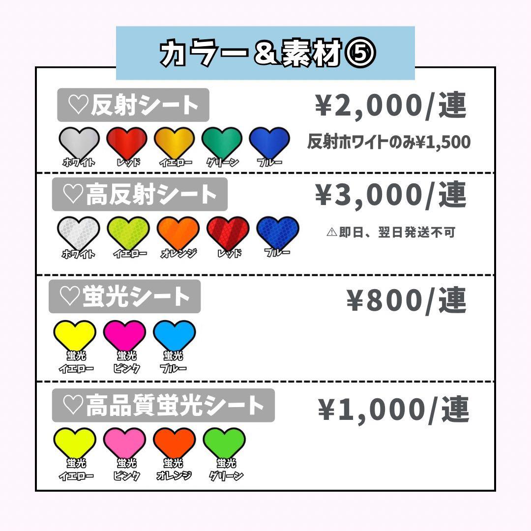 ♬♡ページ♡ネームボード うちわ文字 連結文字パネル オーダー