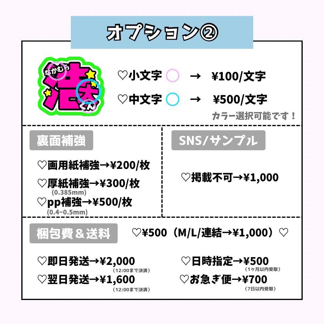 ♬♡ページ♡ネームボード うちわ文字 連結文字パネル オーダー