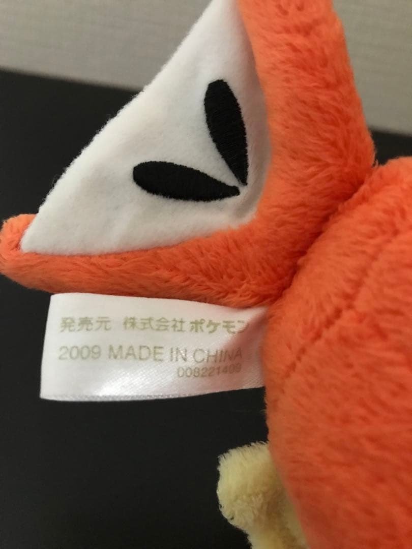 コイキングドール 2009 コイキング ドール　ぬいぐるみ　ポケモンセンター