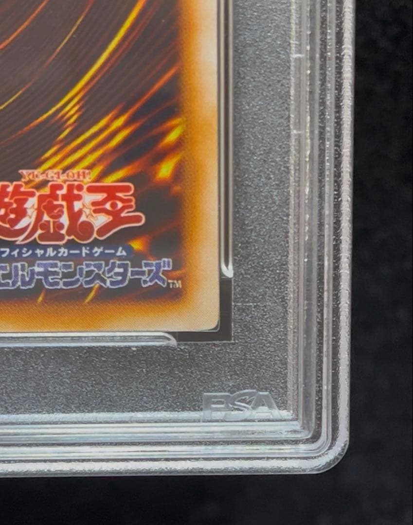 PSA9 カース・オブ・ドラゴン ウルトラレア　1999年　遊戯王　初期