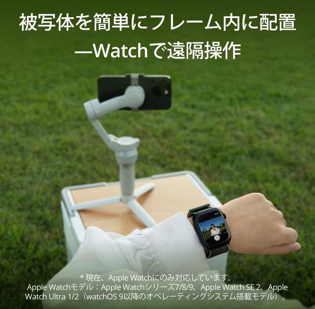 新品 DJI Osmo Mobile SE 3軸ジンバル スマホ 撮影