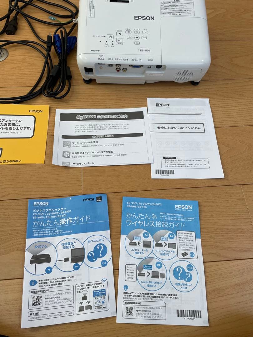 【EPSON】EB-W06プロジェクター本体 リモコン付き
