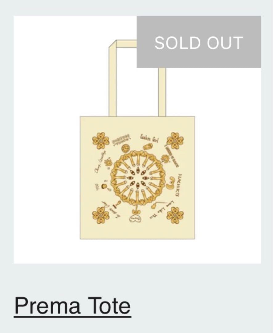 【新品未開封】藤井風Prema Tote トートバッグ