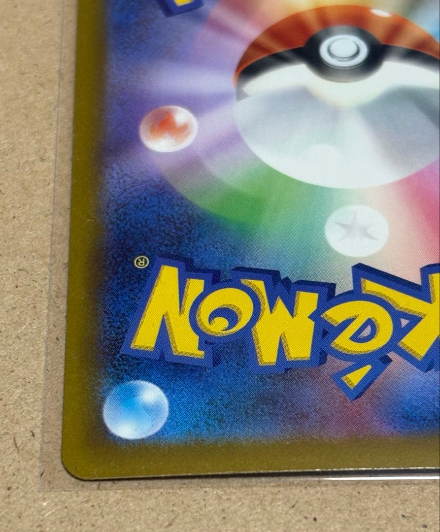 ポケモンカード メガゲッコウガ ex SAR