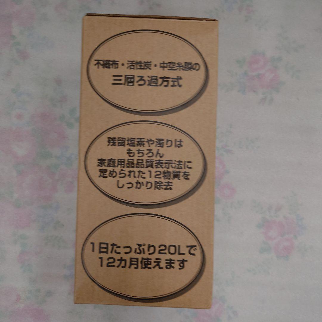 TOTO　浄水器ビルトイン形 浄水カートリッジ（交換用） 品番　TH634-2