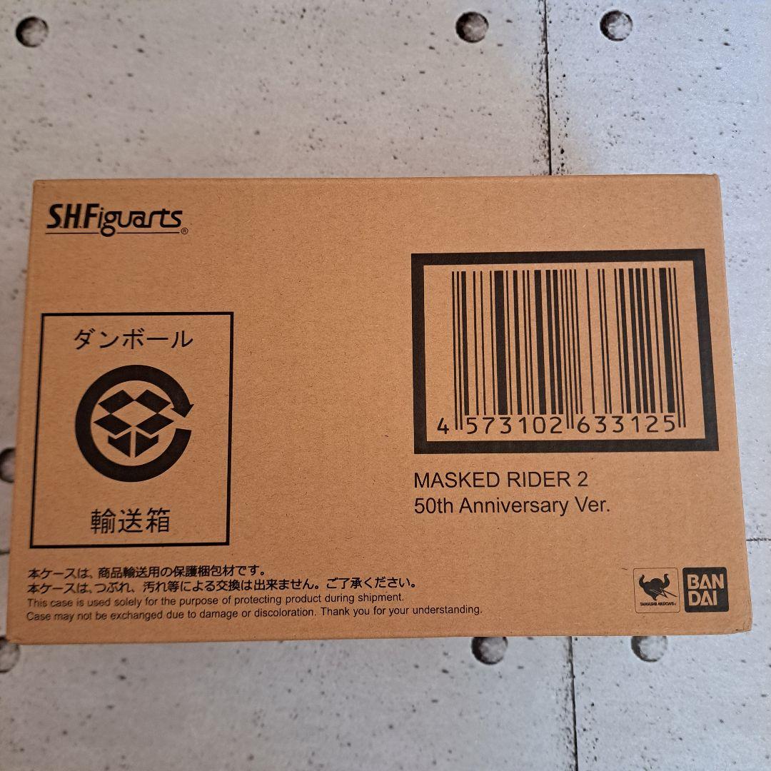 S.H.Figuarts（真骨彫製法） 仮面ライダー新2号 50th