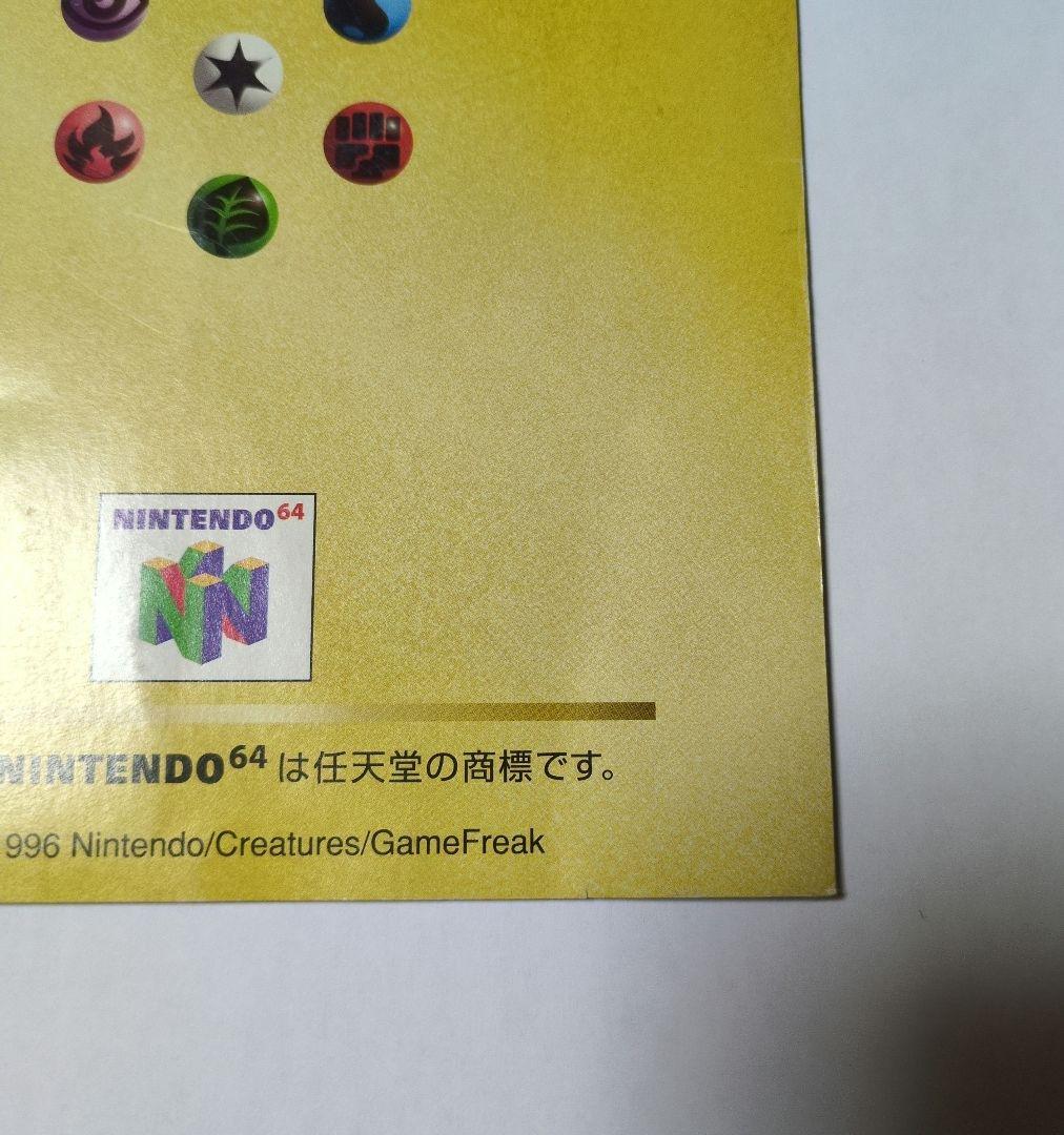 超限定スペシャルカード　かっこいいポリゴン くいしんぼうカビゴン　未開封