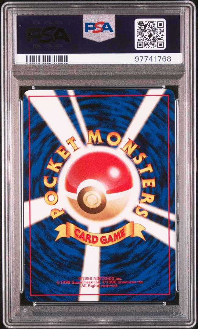 【PSA9】ヒノアラシ_「第11回次世代ワールドホビーフェア」 来場記念カード