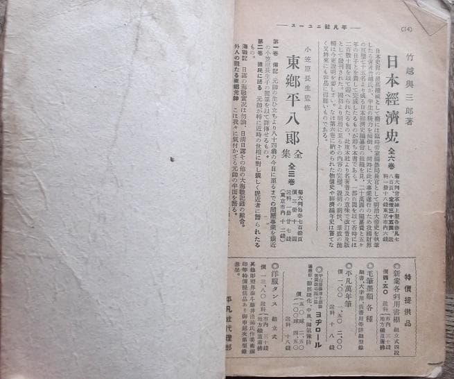 貴重古書【講談】赤穂義士本伝■一龍齋貞山演★小田富弥画★石井朋昌画
