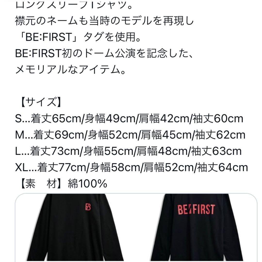完売品　新品未開封　BE:FIRST ロングスリーブTシャツ