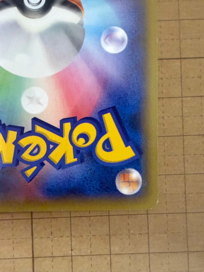 ピカチュウ たいりょうはっせい⁉︎ 069/XY-P プロモ ポケカ