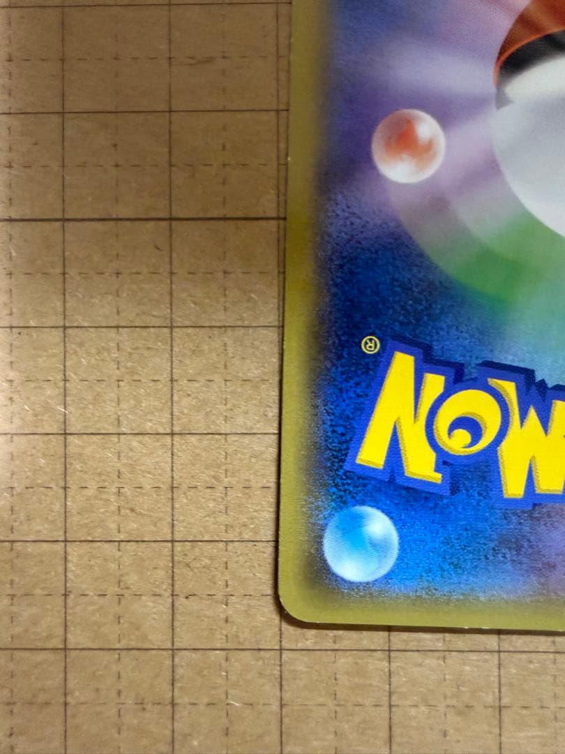 ピカチュウ たいりょうはっせい⁉︎ 069/XY-P プロモ ポケカ