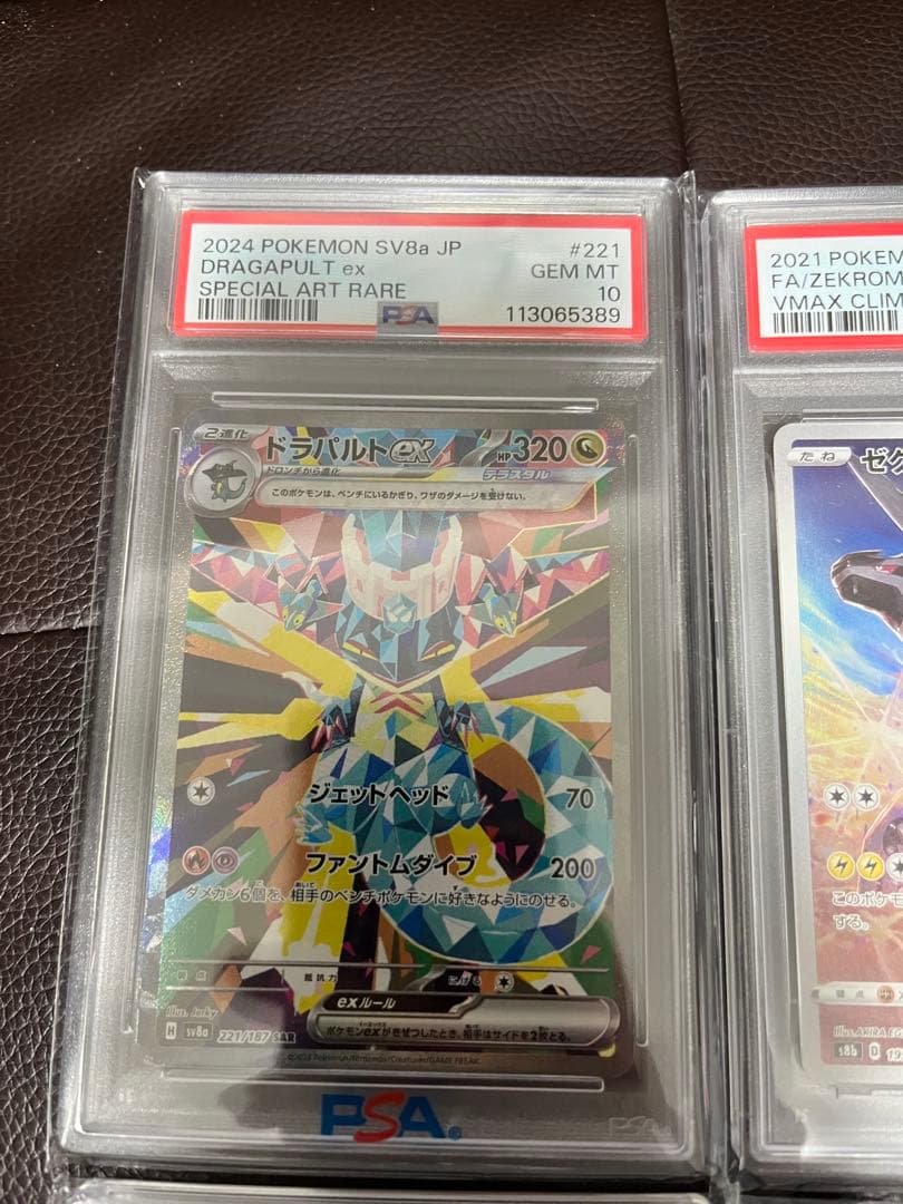 【3月まで限定】PSA10 ポケモンカード 6枚セット