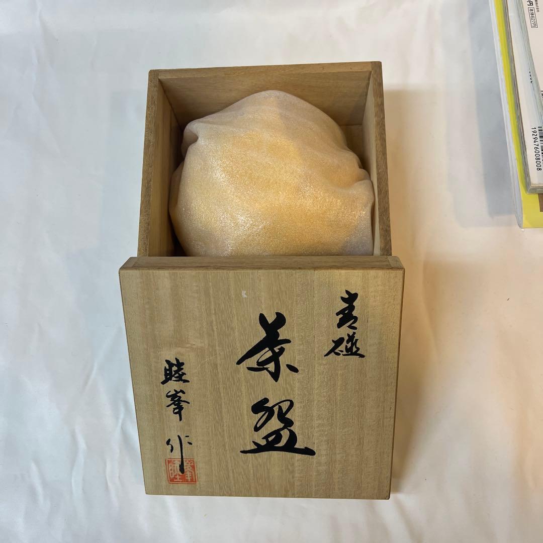 有田焼 美術有田 田清窯 睦峯作 青磁椀 箱付き 上品