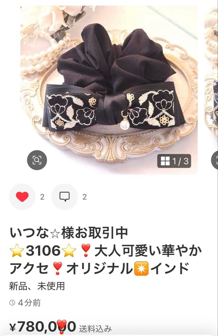 いつな⭐︎様お取引中⭐3064⭐❣️大人可愛い華やかアクセ❣️オリジナル✴インド