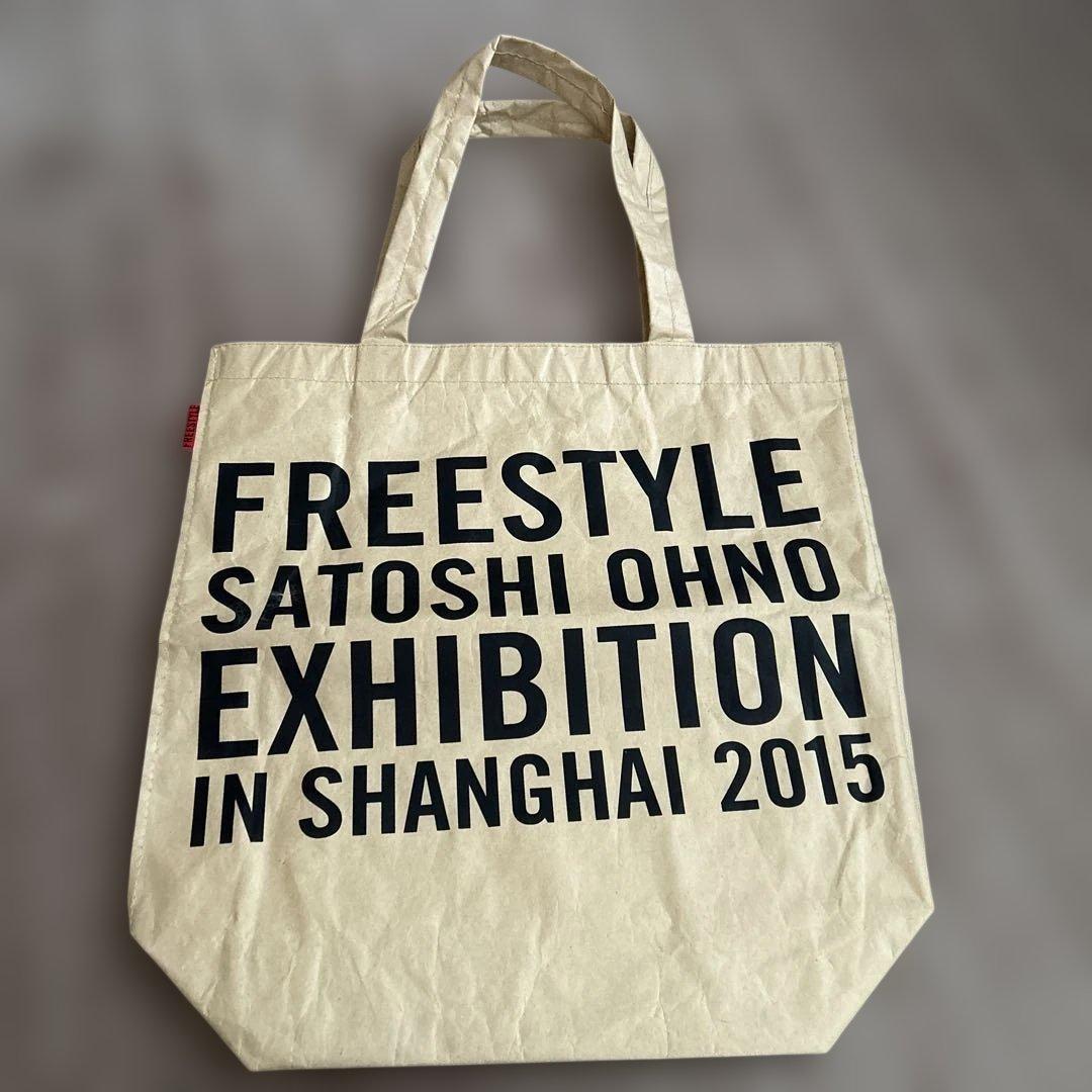 大野智くんグッズFREESTYLE他