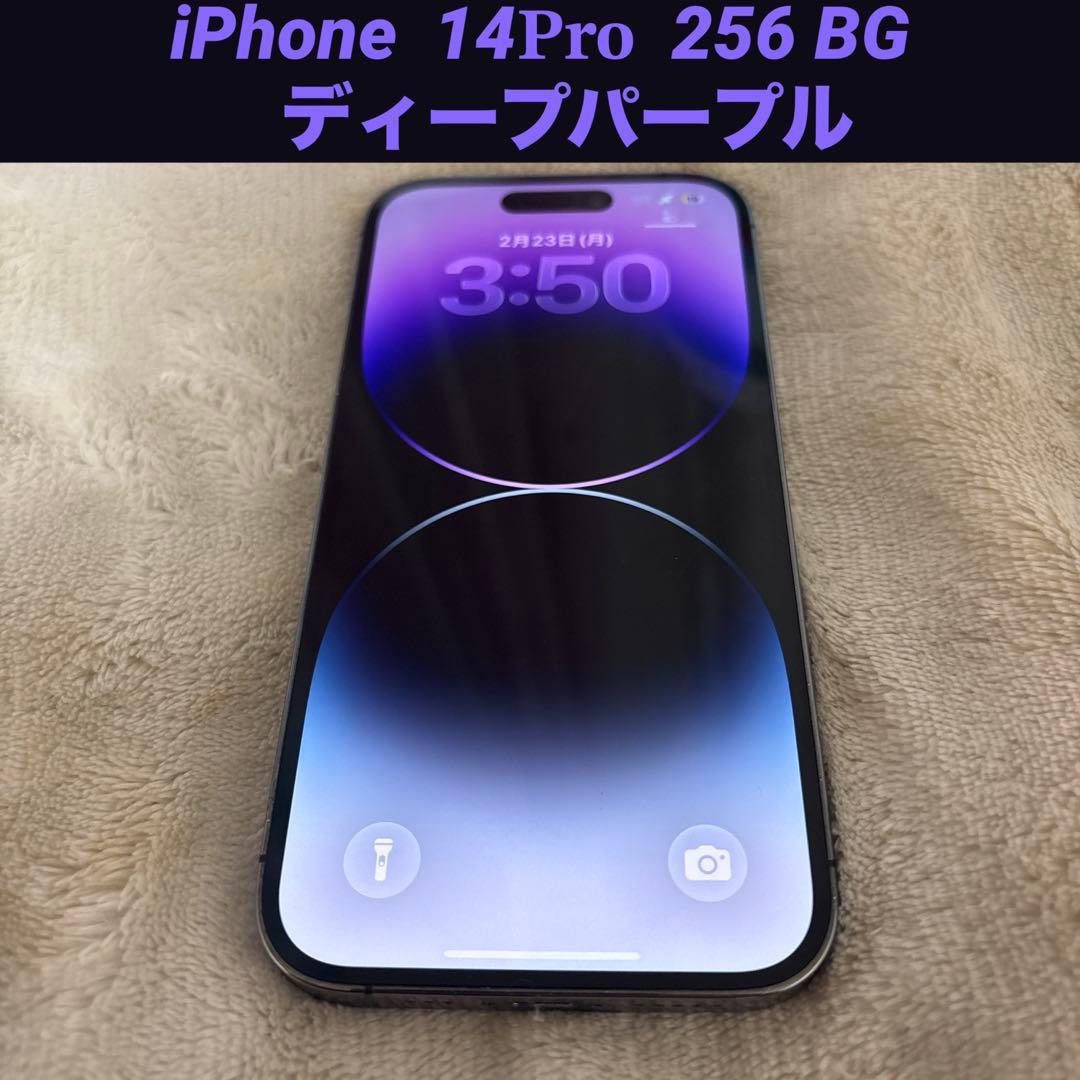 Apple iPhone14 Pro 256GB ディープパープル SiMフリー