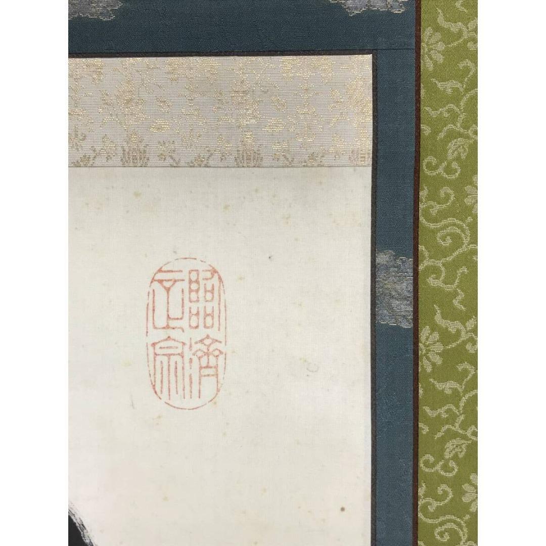 真作/黄檗山主大雄/黄檗山万福寺管長/南無阿弥陀仏/掛軸/名家伝来/AK-584