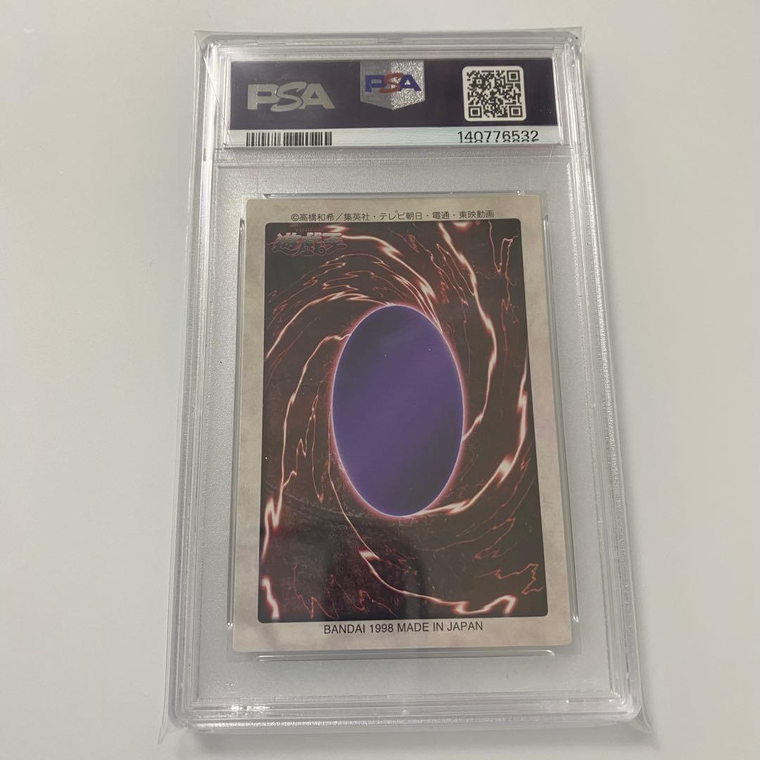 遊戯王　バンダイ版　青眼の白竜　真紅眼の黒竜　武藤遊戯　psa8 連番