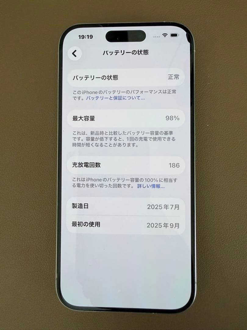 【ジャンク品】iPhone 15 Pro 1TB SIMフリー 液晶割れあり
