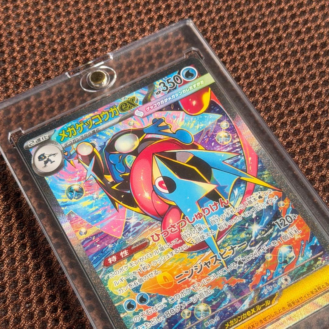 【美品】ポケモンカード　メガゲッコウガex
