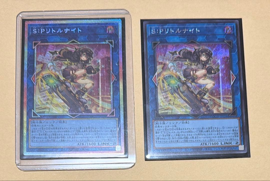遊戯王OCG リミコレ　S:P リトルナイト　プリズマティックシークレット