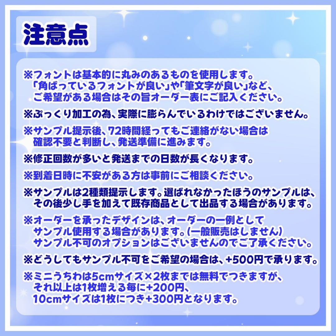 【通常発送】ぷっくり文字オーダー【既存デザイン1枚+表面保護フィルム×2】