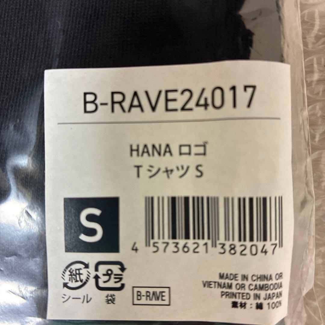 O*A様 HANA ロゴTシャツ Sサイズ 公式グッズ 新品未使用 未開封