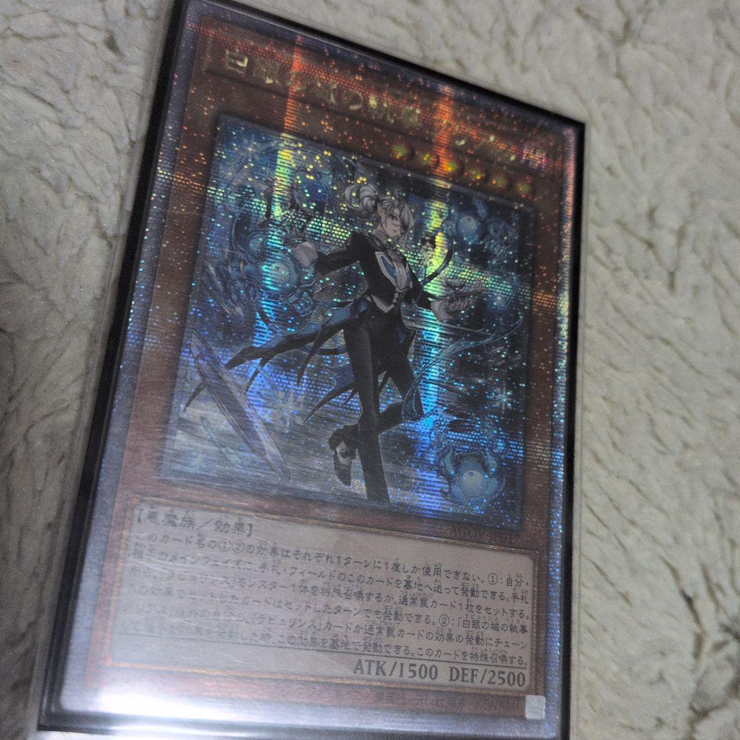 遊戯王　ラビュリンス
