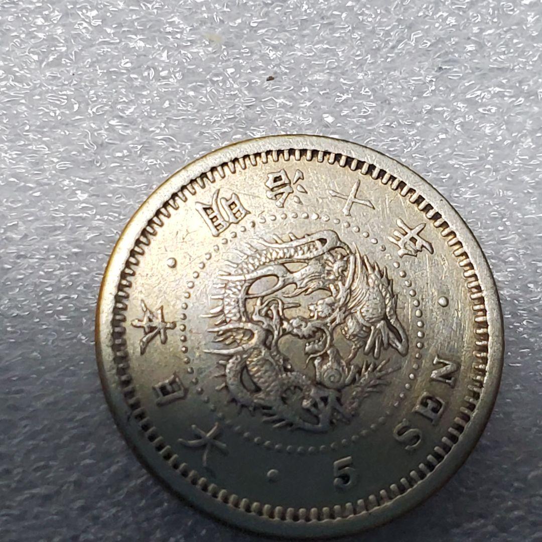 5295.　極美品　明治十年　 1877年　竜五銭　銀貨　トメ明　ハネ銭