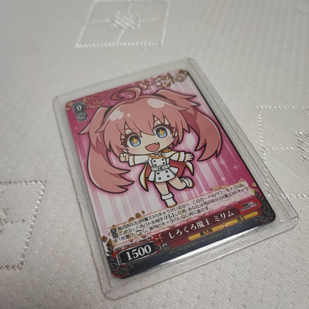 ヴァイスシュヴァルツ しろくろ魔王 ミリム PRカード