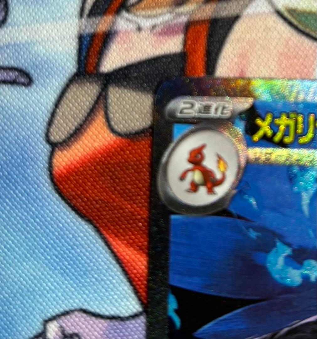 メガリザードンex SAR インフェルノx