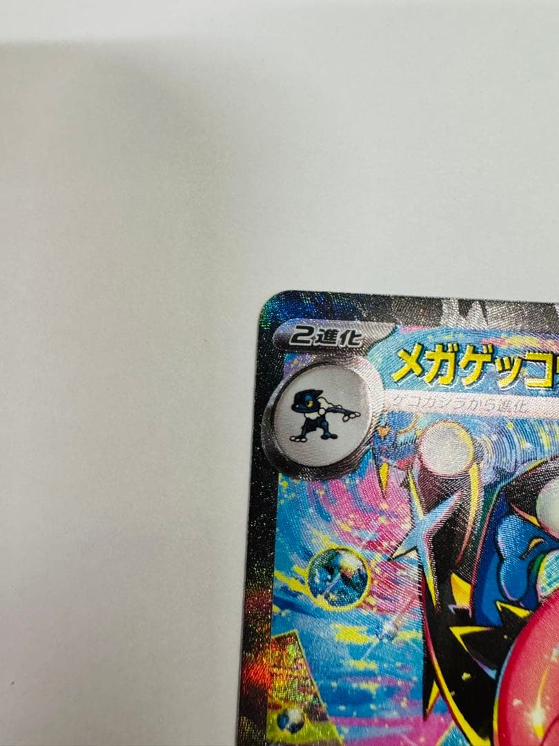 ポケモンカード メガゲッコウガex 114/083 SAR ポケモンカード