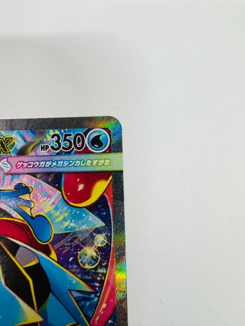 ポケモンカード メガゲッコウガex 114/083 SAR ポケモンカード