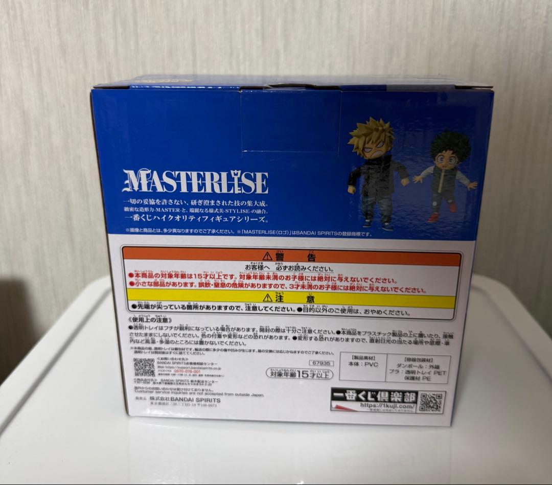 【未開封】僕のヒーローアカデミア いずく& かつき　更に向こうへ　フィギュア