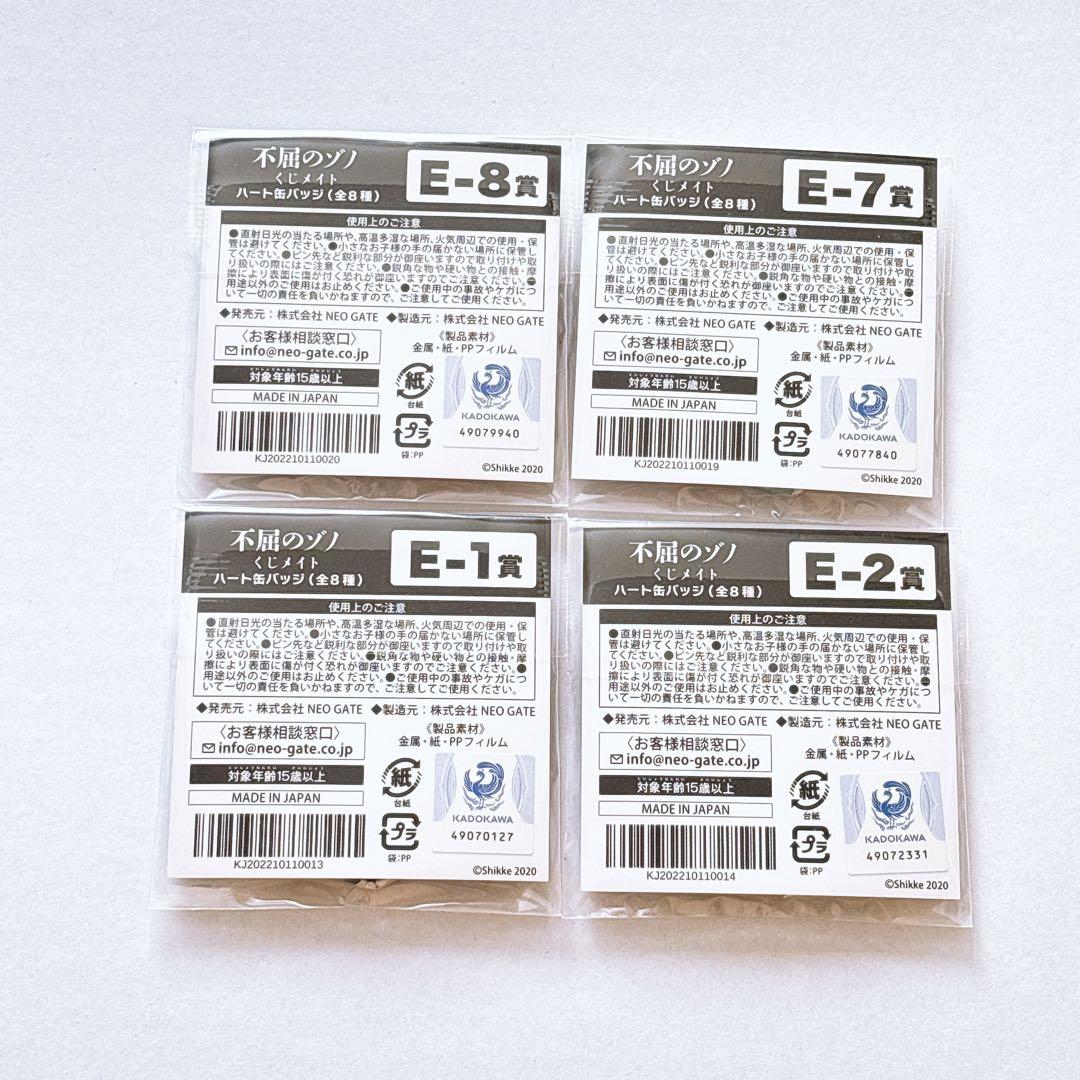 不屈のゾノ くじメイト まとめ売り