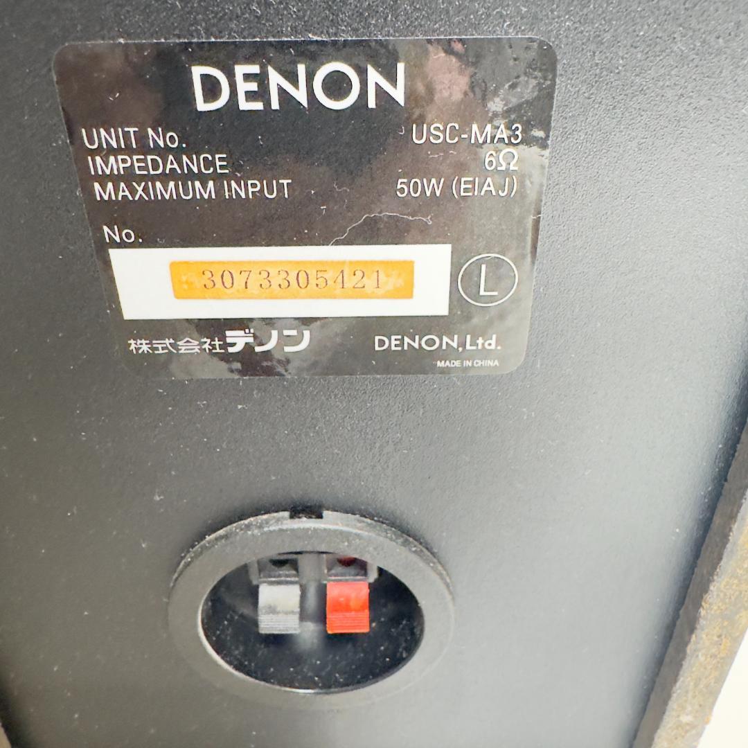 DENON D-MA3 CD/MD システムコンポ