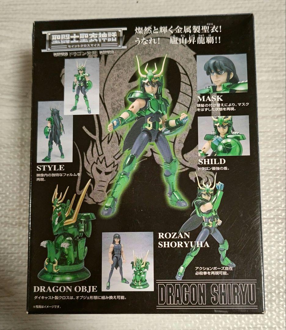 聖闘士聖衣神話 ドラゴン紫龍