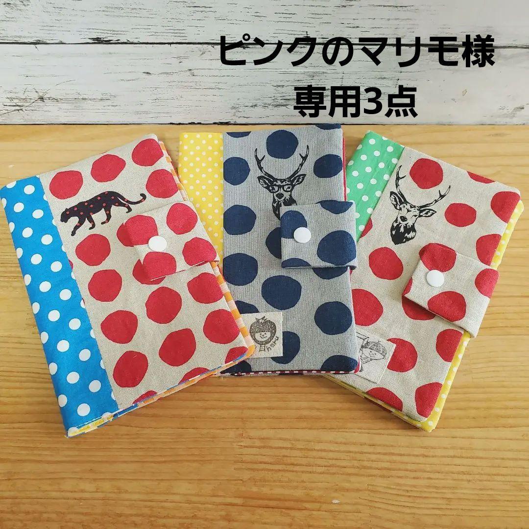 大容量！見開きマルチケース シカ×ドット ハンドメイド 手作り お薬手帳ケース