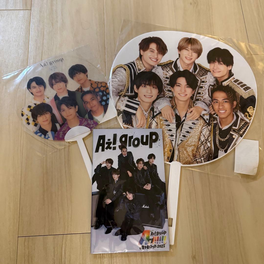 Aぇ! group グッズ まとめ売り