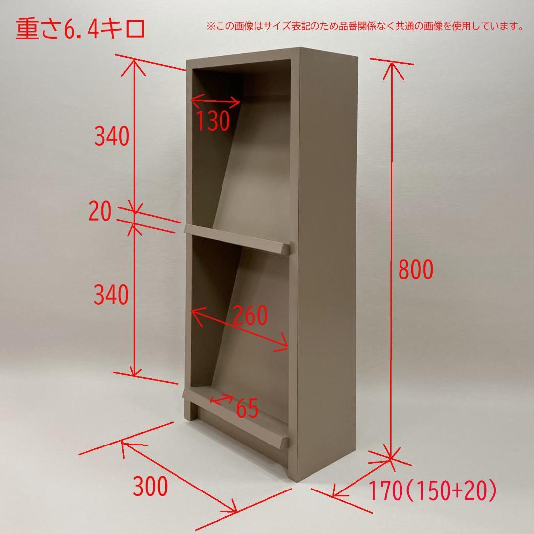下駄箱　本棚　スキマ収納 02159