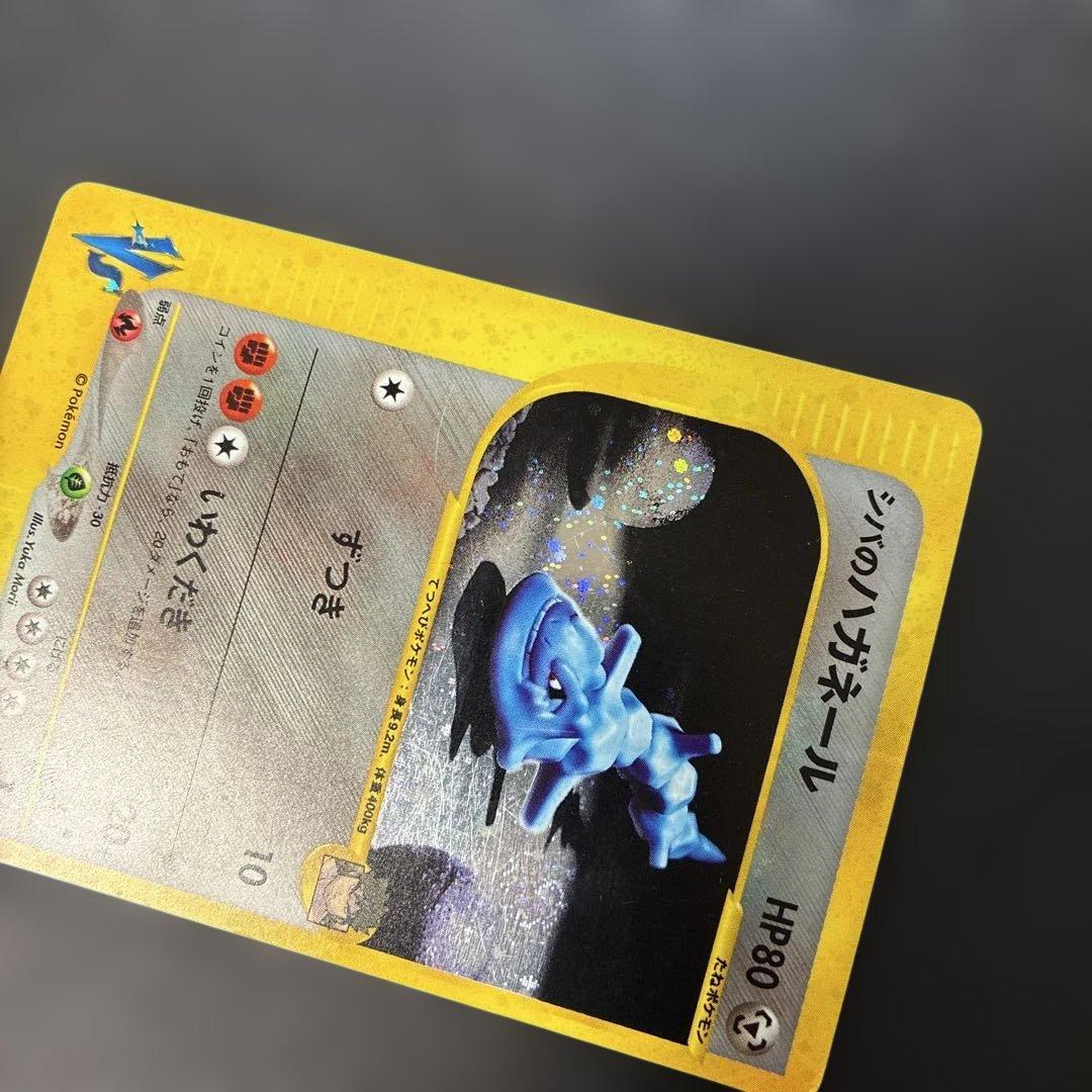 ポケモンカードVS シバのハガネール (キラ) 084/141 4l