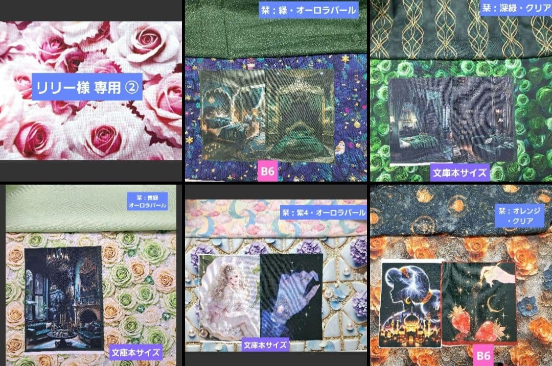 リリー ②ブックカバー