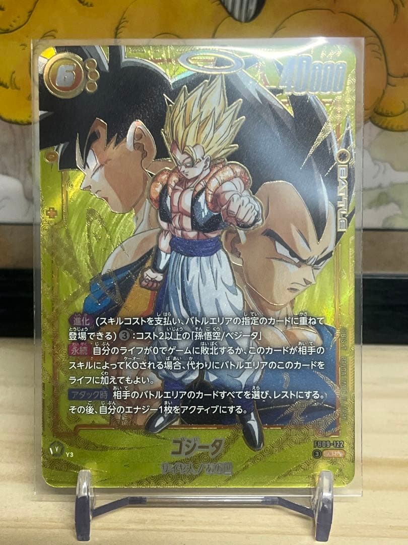 フュージョンワールド ゴジータ SCR☆☆ スーパーパラレル