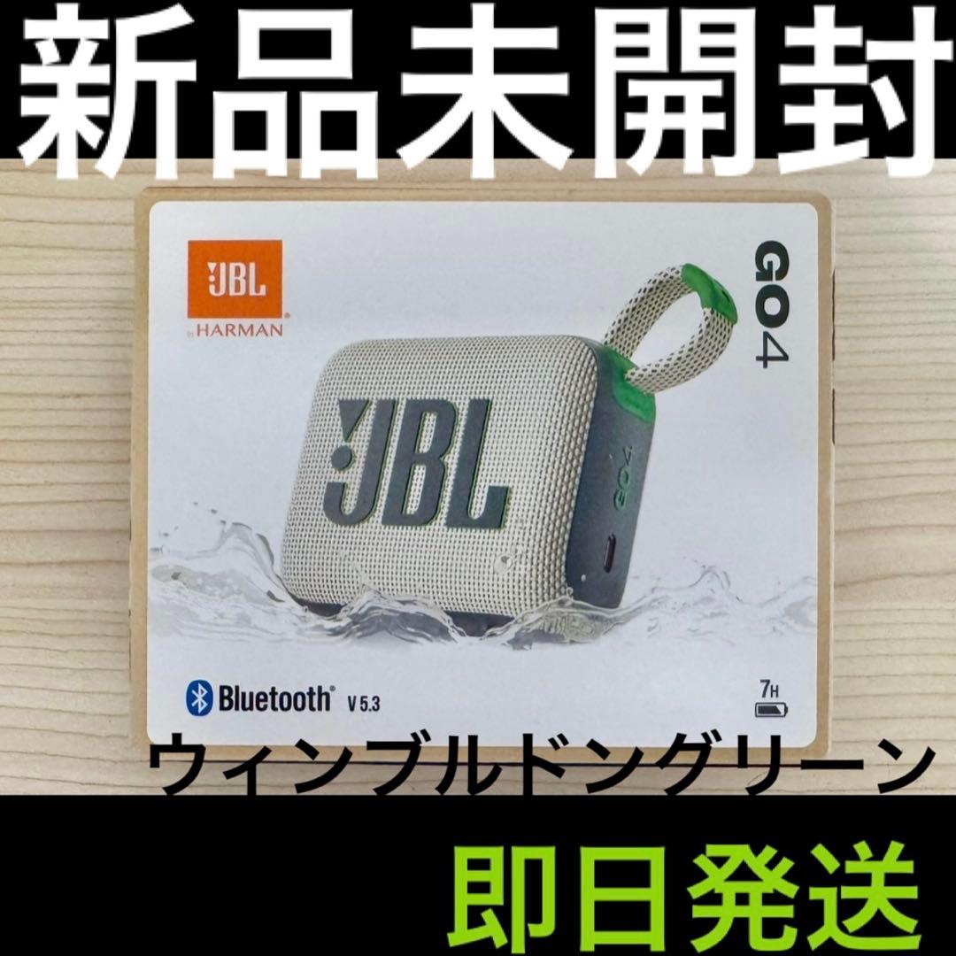 新品未開封 JBL GO4 ポータブルスピーカー 防水 防塵 グリーン 即日発送